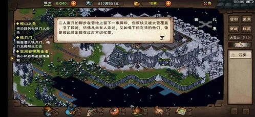 烟雨江湖凤雏老人位置介绍  凤鸣老人在哪儿
