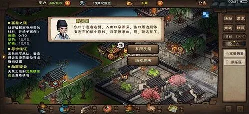 烟雨江湖阵型调整与战斗序列攻略