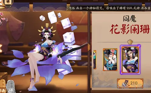 阴阳师阎魔花影阑珊皮肤价格多少