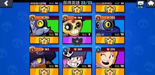荒野乱斗满级英雄资源成本