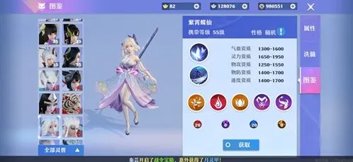 诛仙紫霄蝶仙技能效果详细分析