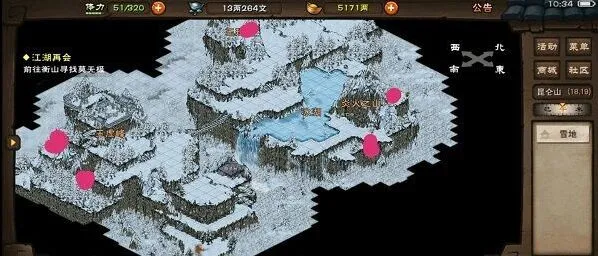 烟雨江湖昆仑山任务怎么做 详细图文攻略