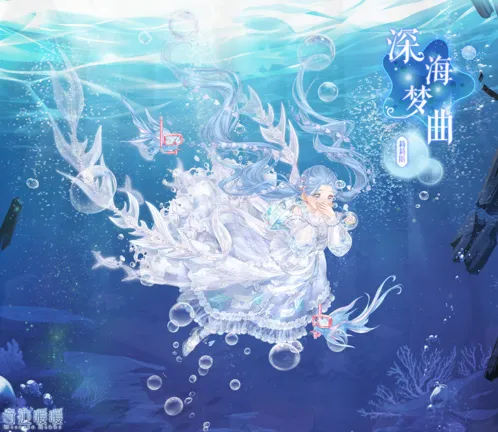 奇迹暖暖深海梦曲套装分享 活动时装立绘一览