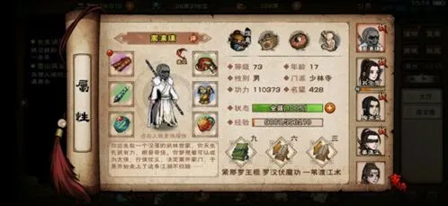 烟雨江湖无常丹sl最高属性加成指南