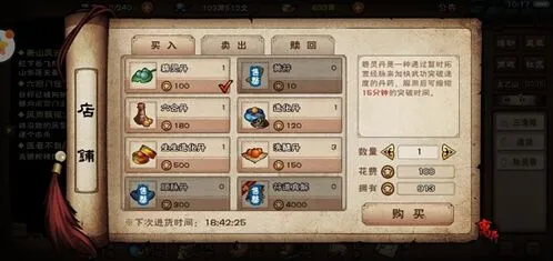 烟雨江湖符箓术从获取到升级