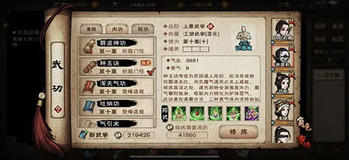 《烟雨江湖》碧波碎星属性与获取