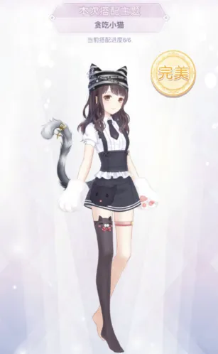 奇迹暖暖贪吃小猫活动高分指南