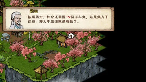 烟雨江湖河车丸获得教程