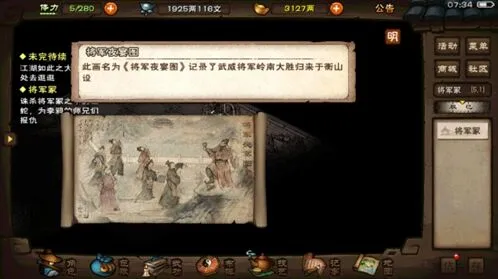 《烟雨江湖》虎符获取方法合集