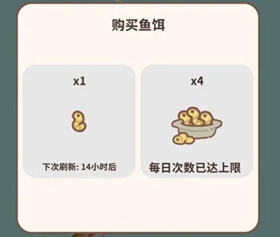 动物餐厅：鱼饵获取全攻略