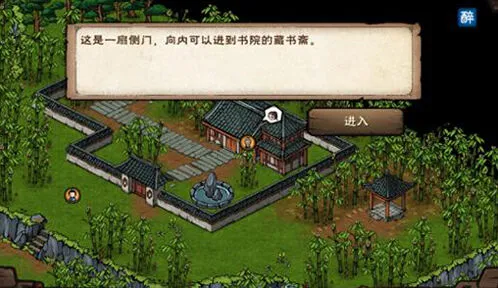 烟雨江湖无暇棍法支线任务流程