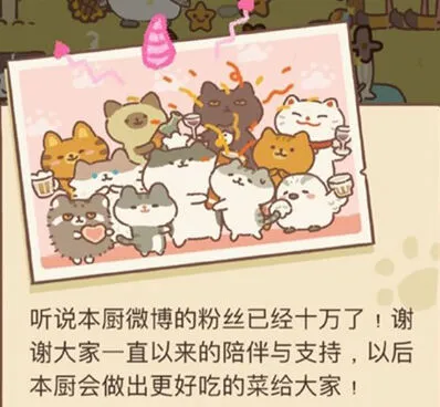 动物餐厅收信技巧分享