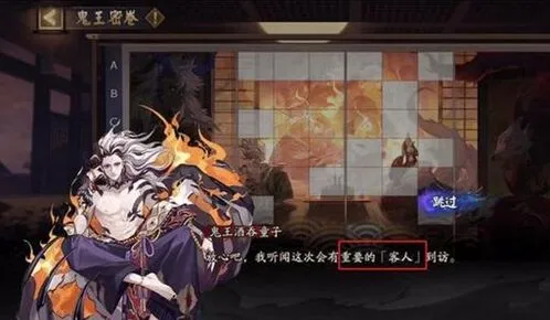阴阳师鬼王之宴活动参与教程