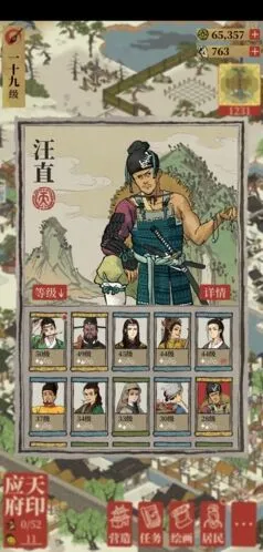 江南百景图汪直装备攻略 珍宝选择推荐
