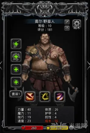 地下城堡2野蛮人转职指南完整版