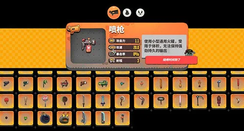 《恶果之地》喷枪技能机制介绍
