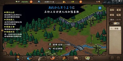 烟雨江湖金疮药获取位置详解