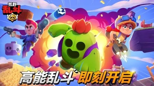 荒野乱斗星辉之力系统使用指南