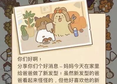 动物餐厅信件
