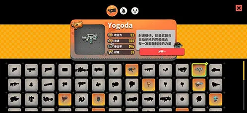《恶果之地》yogoda武器评测优缺点