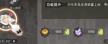 《命运神界梦境链接》双人床激活方法指南
