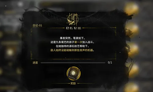 明日方舟古旧日记获取攻略 隐藏关解锁技巧