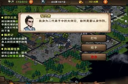 《烟雨江湖》行货商触发条件详解教程