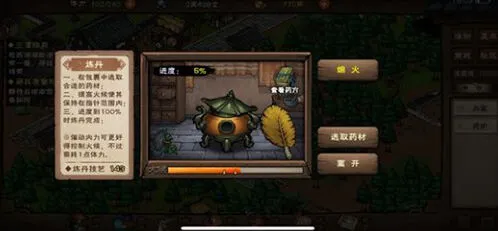 烟雨江湖炸炉几次是成就介绍