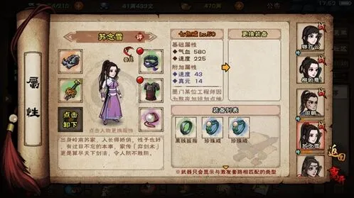 烟雨江湖七色戒属性效果介绍