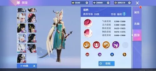 梦幻新诛仙瑞鹤养成指南