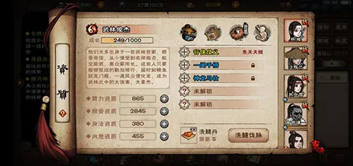 烟雨江湖黑市物品大全 必买推荐