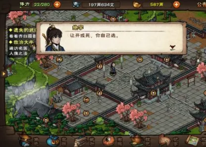 烟雨江湖救治大牛任务攻略详解