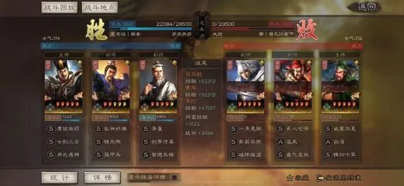 三国志战略版司马盾阵容配置教程