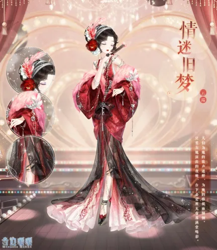 奇迹暖暖情迷旧梦氪金花费全解析