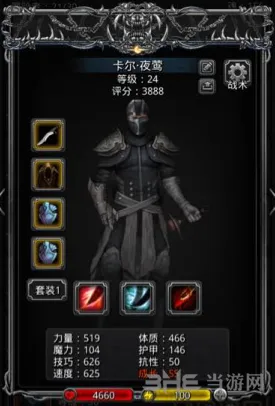 地下城堡技能
