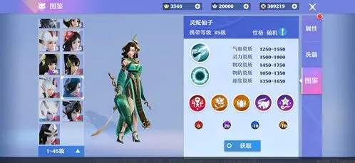 梦幻新诛仙灵蛇仙子逆境被动效果