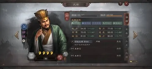 《三国志》钟繇战法详解攻略