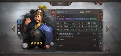 三国志战略版曹真实战技巧与武将搭配