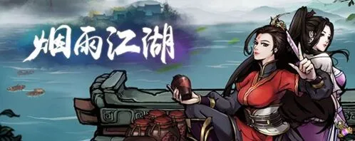 烟雨江湖烧刀子购买地点全览