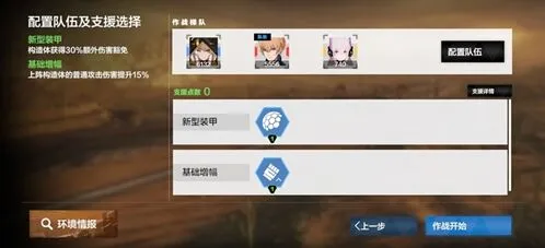 《战双帕弥什》巴别塔无垠沙海第五关攻略指南