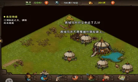 烟雨江湖塞北