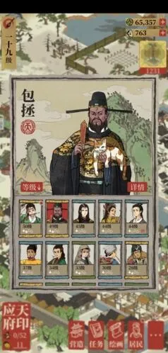 江南百景图包拯珍宝选择全攻略
