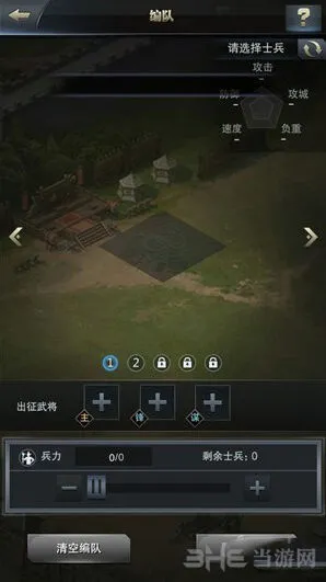 三国群英传编队