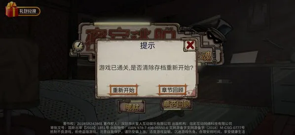 酒店惊魂第八天密室逃脱通关指南