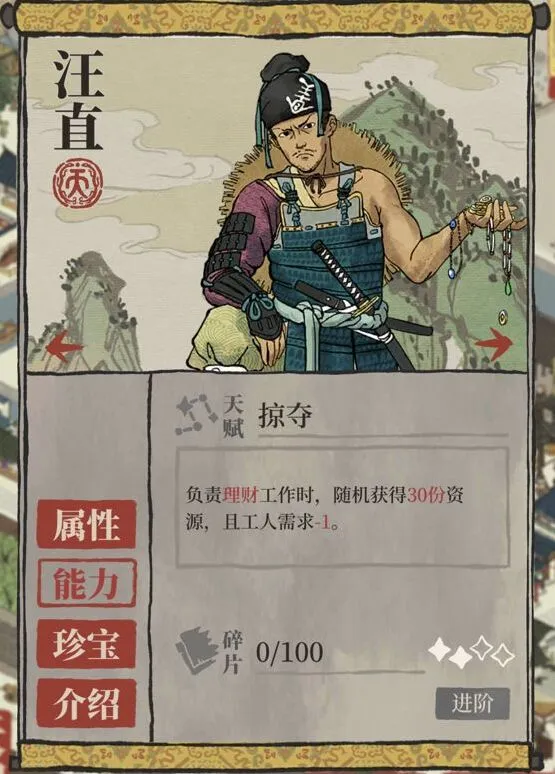 江南百景图汪直核心玩法解析教程