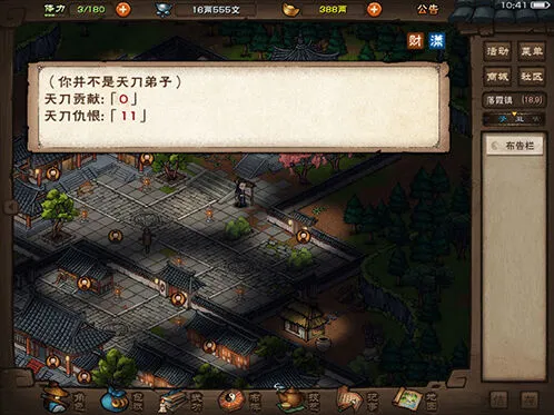 烟雨江湖武道大会详细攻略