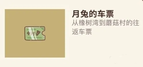《动物餐厅》月兔纪念物获得流程