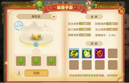 梦幻西游绘兽