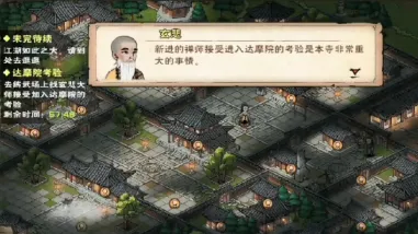 烟雨江湖达摩院怎么进 玩法教学
