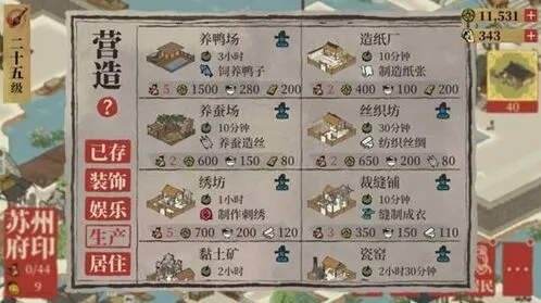 江南百景图严先生竹林花园全面攻略